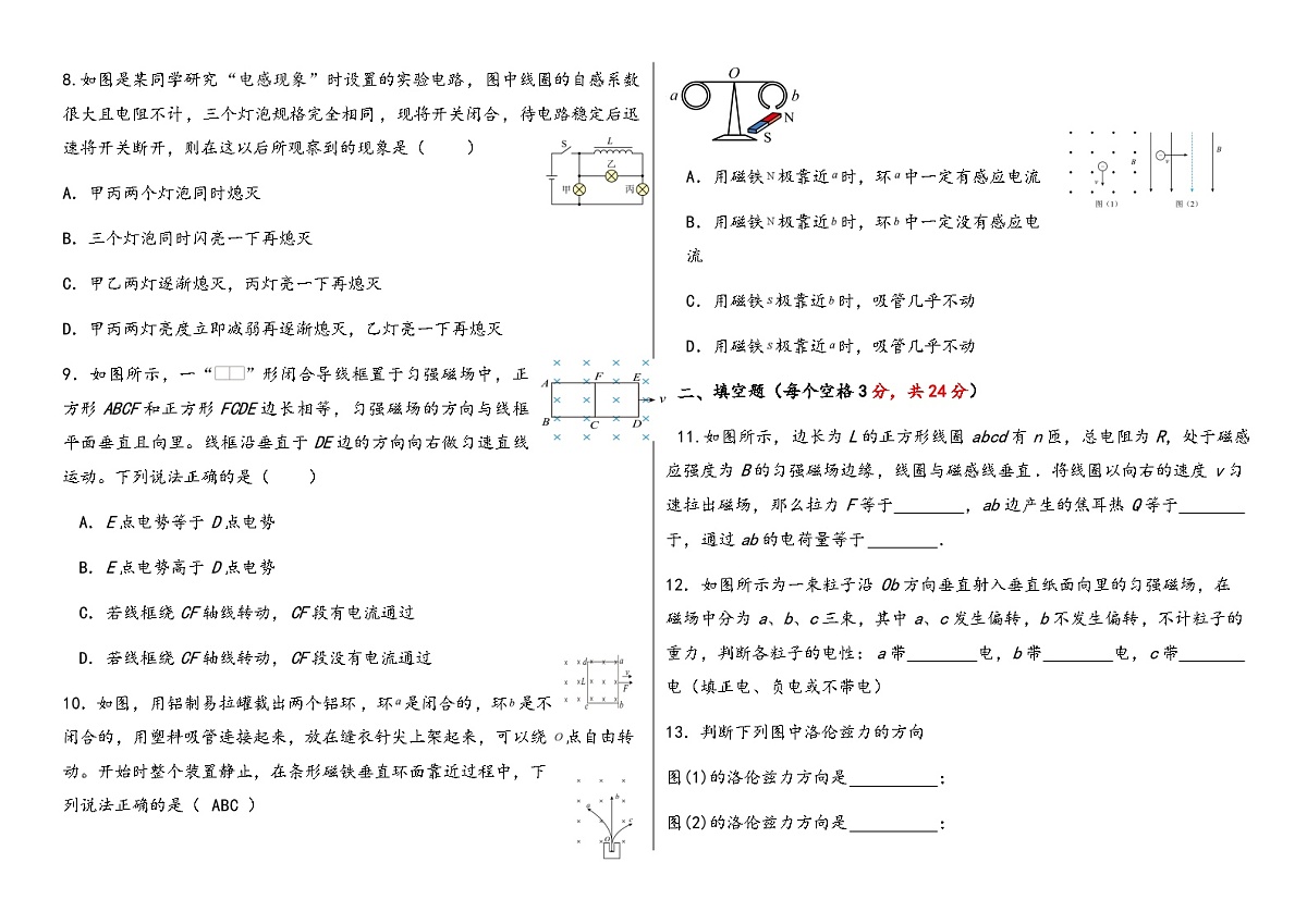 新疆维吾尔自治区喀什地区巴楚县第一中学2025-2026学年高一上学期9月月考物理试卷第2页