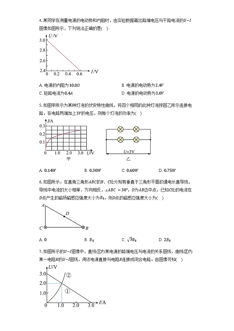 湖北省黄冈市黄梅县育才高级中学2025-2026学年高二上学期9月月考物理试题（含解析）第2页
