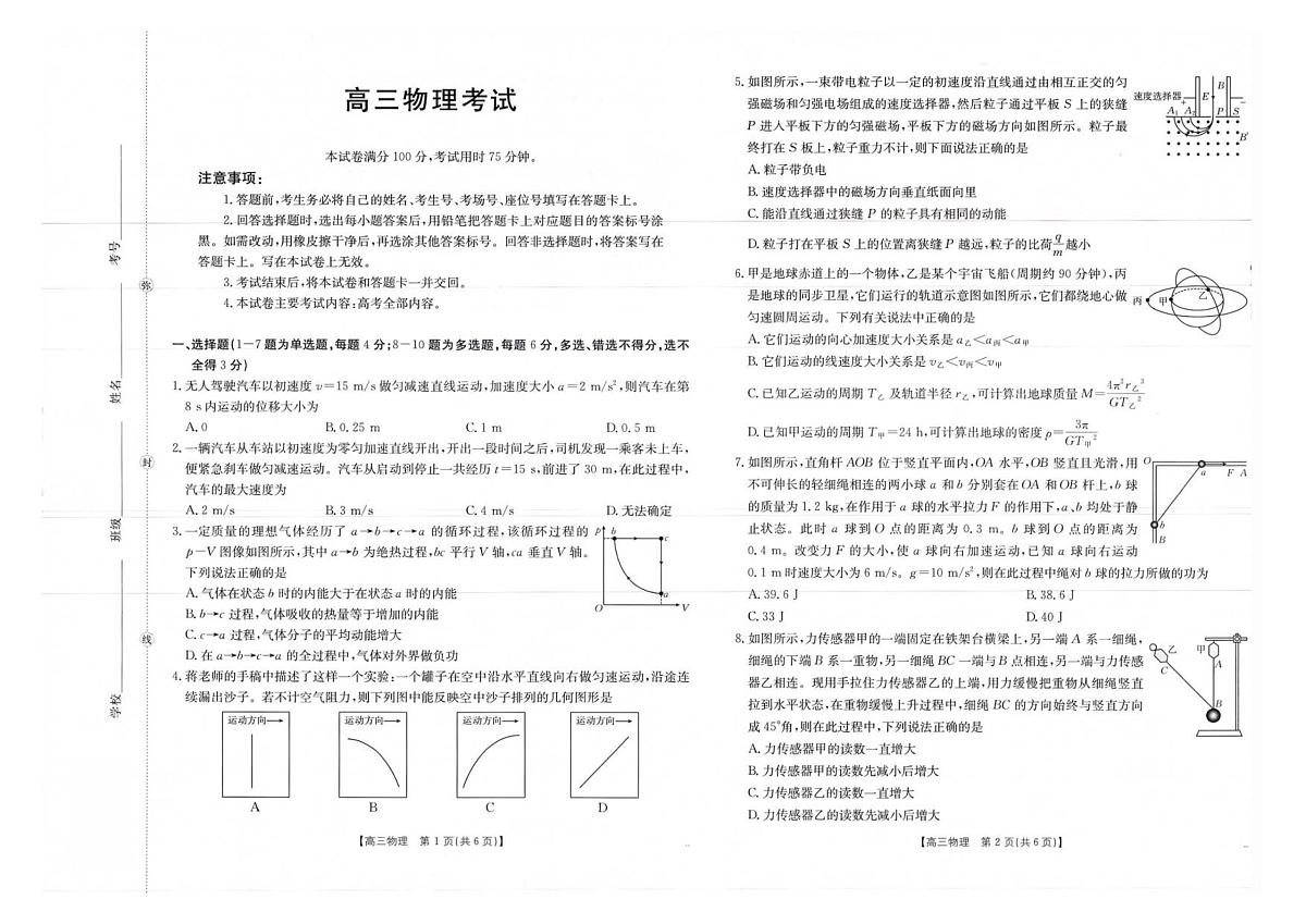 物理第1页