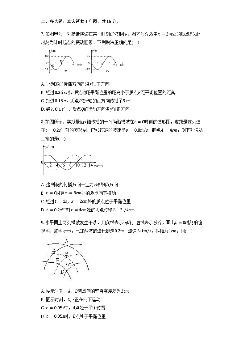 湖南省长沙大学附属中学2025-2026学年高三上学期10月月考物理-学生用卷第3页