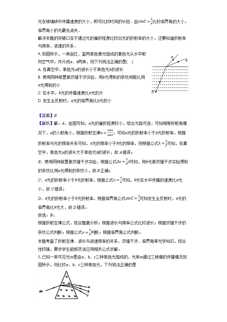 湖南省长沙大学附属中学2025-2026学年高三上学期10月月考物理-教师用卷第3页