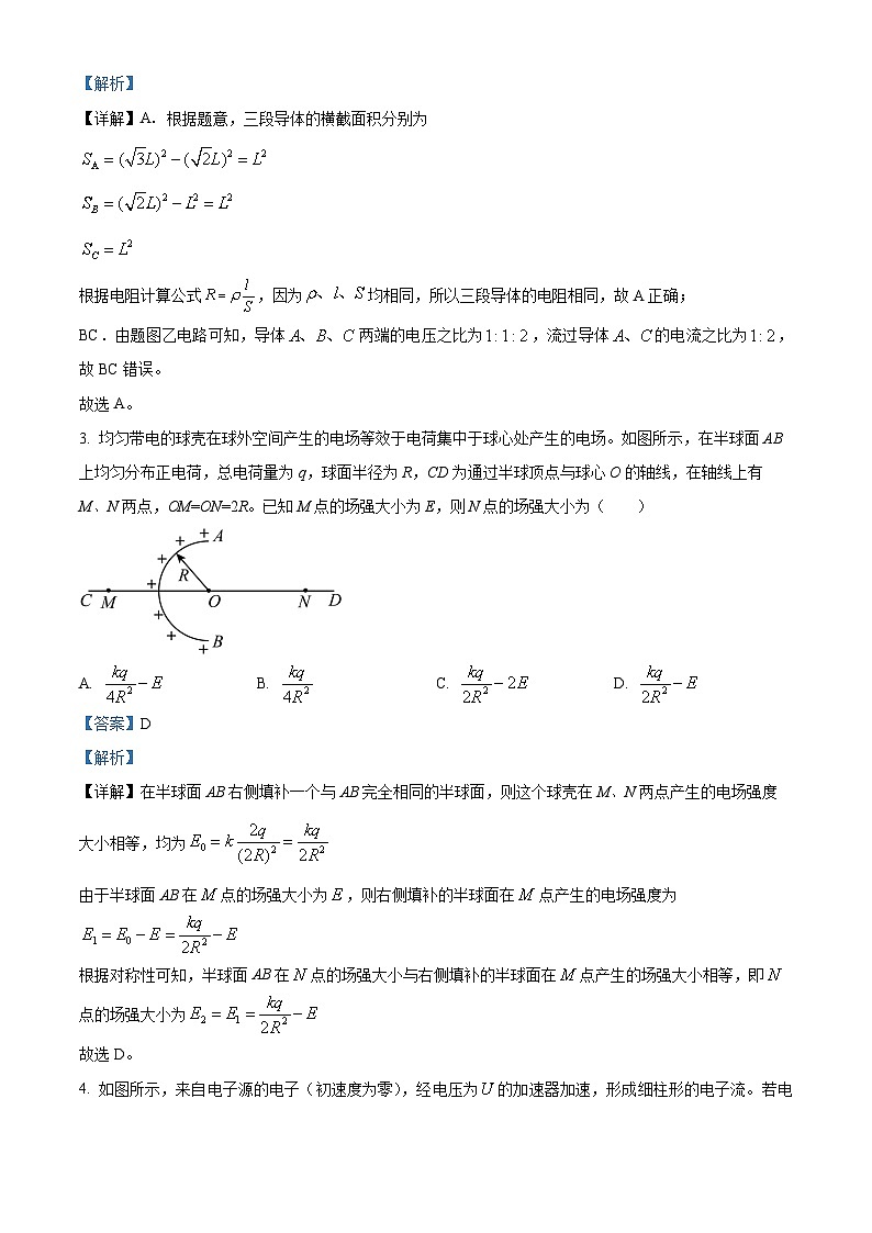 湖北省武昌实验中学2025-2026学年高二上学期10月月考物理试卷 Word版含解析第2页
