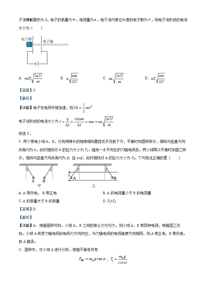 湖北省武昌实验中学2025-2026学年高二上学期10月月考物理试卷 Word版含解析第3页