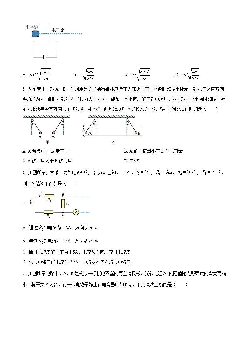 湖北省武昌实验中学2025-2026学年高二上学期10月月考物理试卷（原卷版）第2页