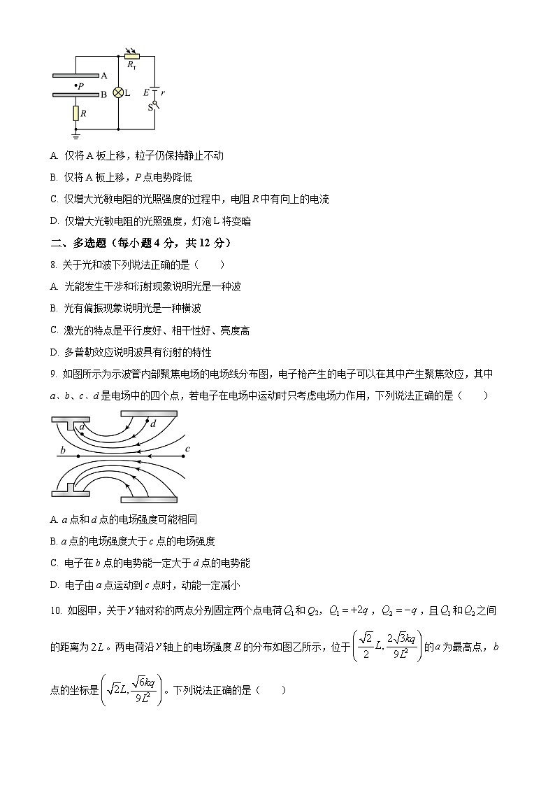 湖北省武昌实验中学2025-2026学年高二上学期10月月考物理试卷（原卷版）第3页