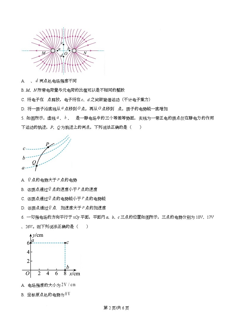 湖北省武汉市问津联盟2025-2026学年高二上学期10月联考物理试卷（原卷版）第2页