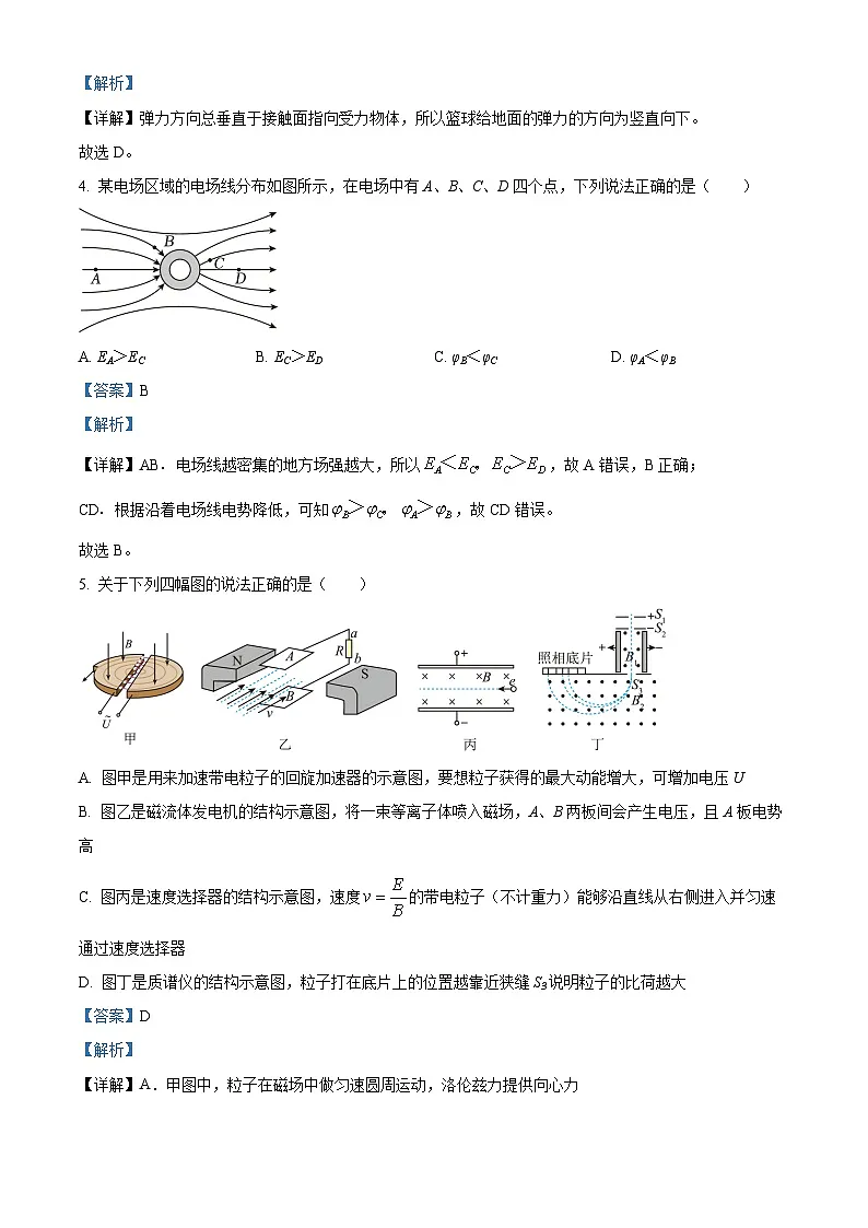 浙江省Z20联盟2026届高三上学期月考（一模）物理试卷 Word版含解析第2页