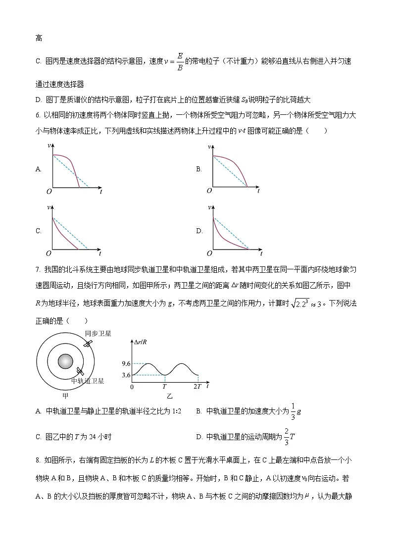 浙江省Z20联盟2026届高三上学期月考（一模）物理试卷（原卷版）第2页