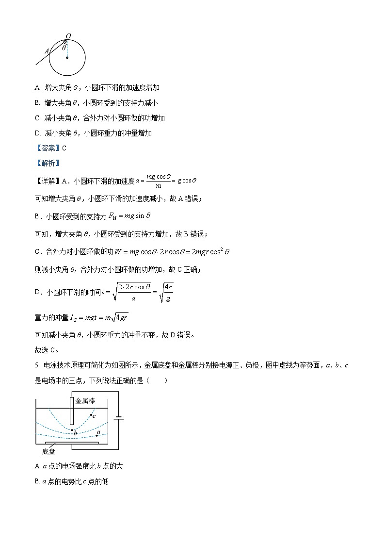 2026届浙江省A9协作体高三上学期一模物理试题 Word版含解析第3页