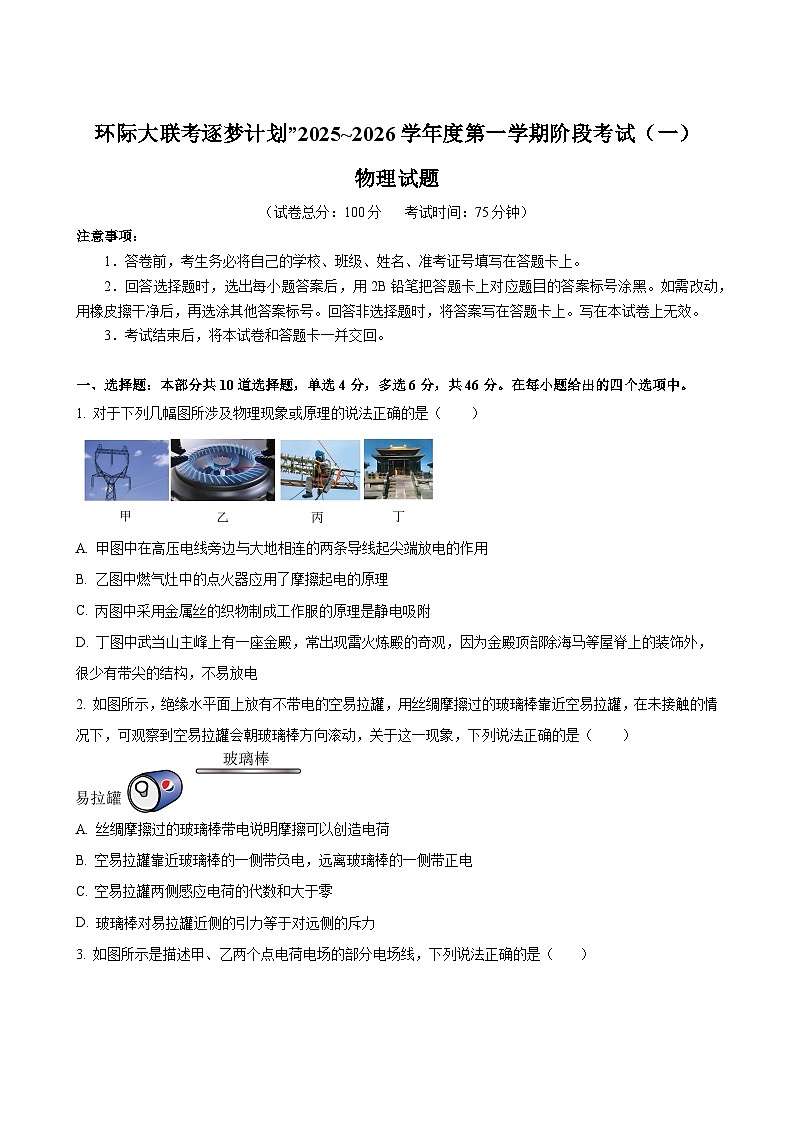 物理试题第1页