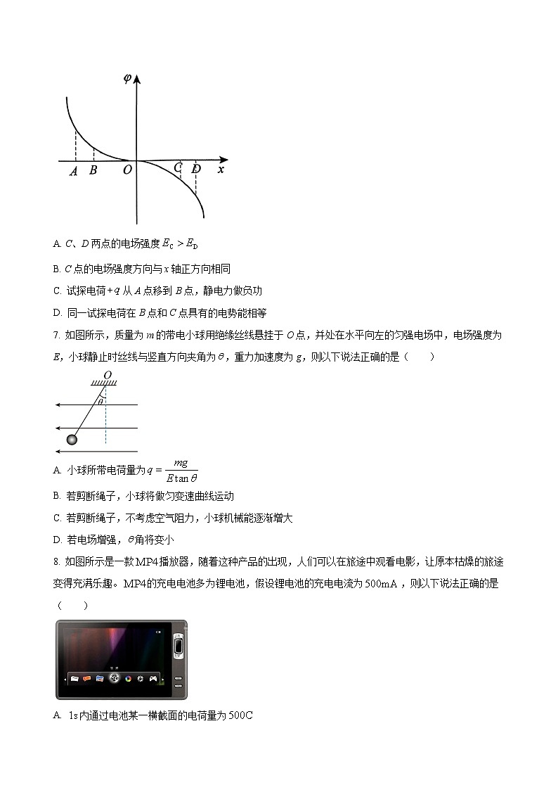 物理试题第3页