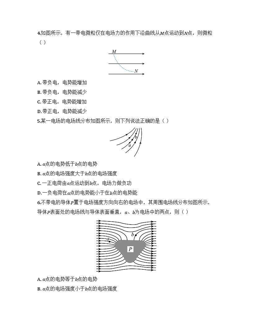 2025-2026高中物理人教版必修第三册 第十章 第1节 电势能和电势 同步练习(及答案)第2页