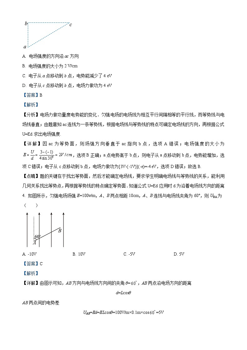 四川省眉山市仁寿第一中学校（北校区）2025-2026学年高二上学期9月月考物理试题（解析版）第2页