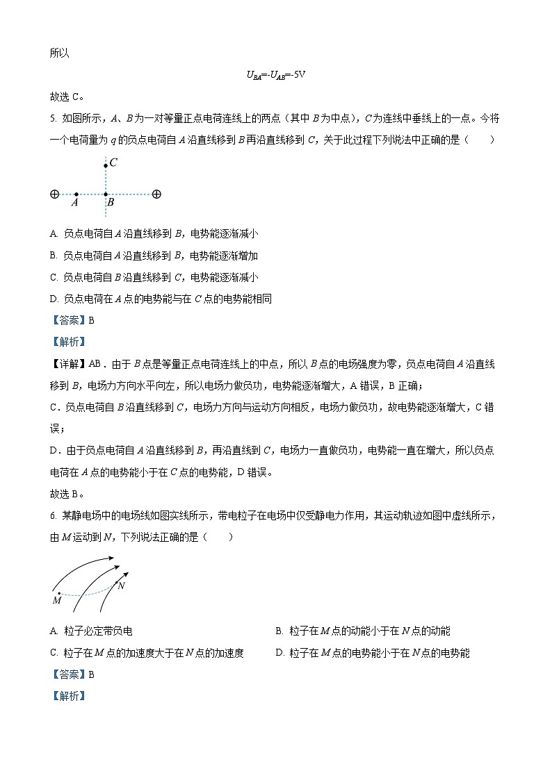 四川省眉山市仁寿第一中学校（北校区）2025-2026学年高二上学期9月月考物理试题（解析版）第3页