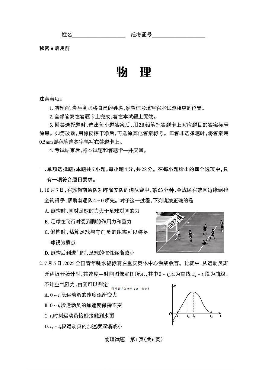 物理第1页
