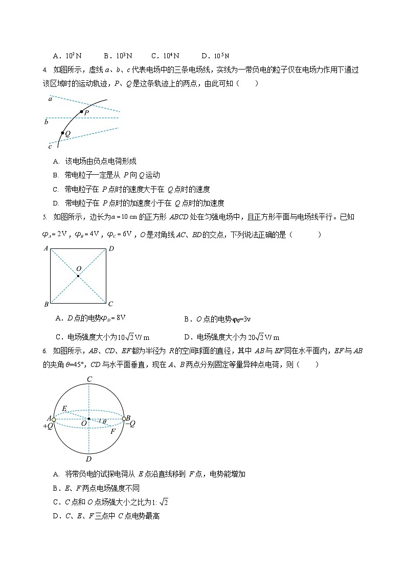 重庆市万州二中2025-2026学年高二上学期10月考试物理试卷第2页
