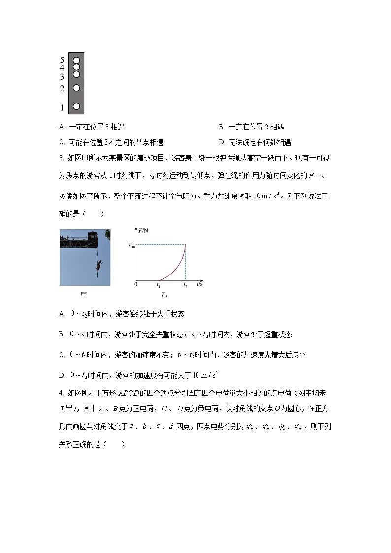 山西省临汾市临汾第一中学2025-2026学年高三上学期期中考试物理试卷（学生版）第2页