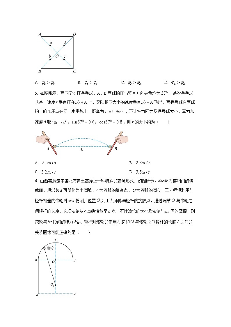 山西省临汾市临汾第一中学2025-2026学年高三上学期期中考试物理试卷（学生版）第3页