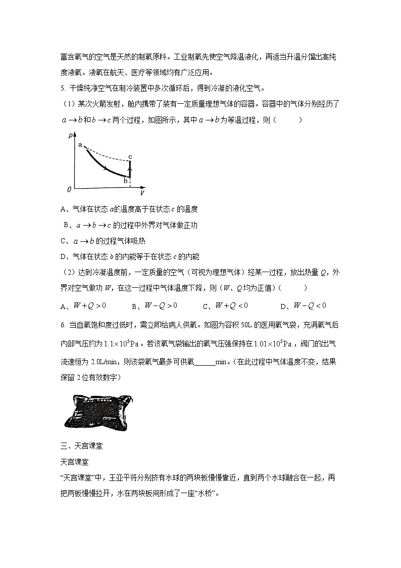 上海市徐汇中学2025-2026学年高三上学期9月月考物理试卷（学生版）第2页