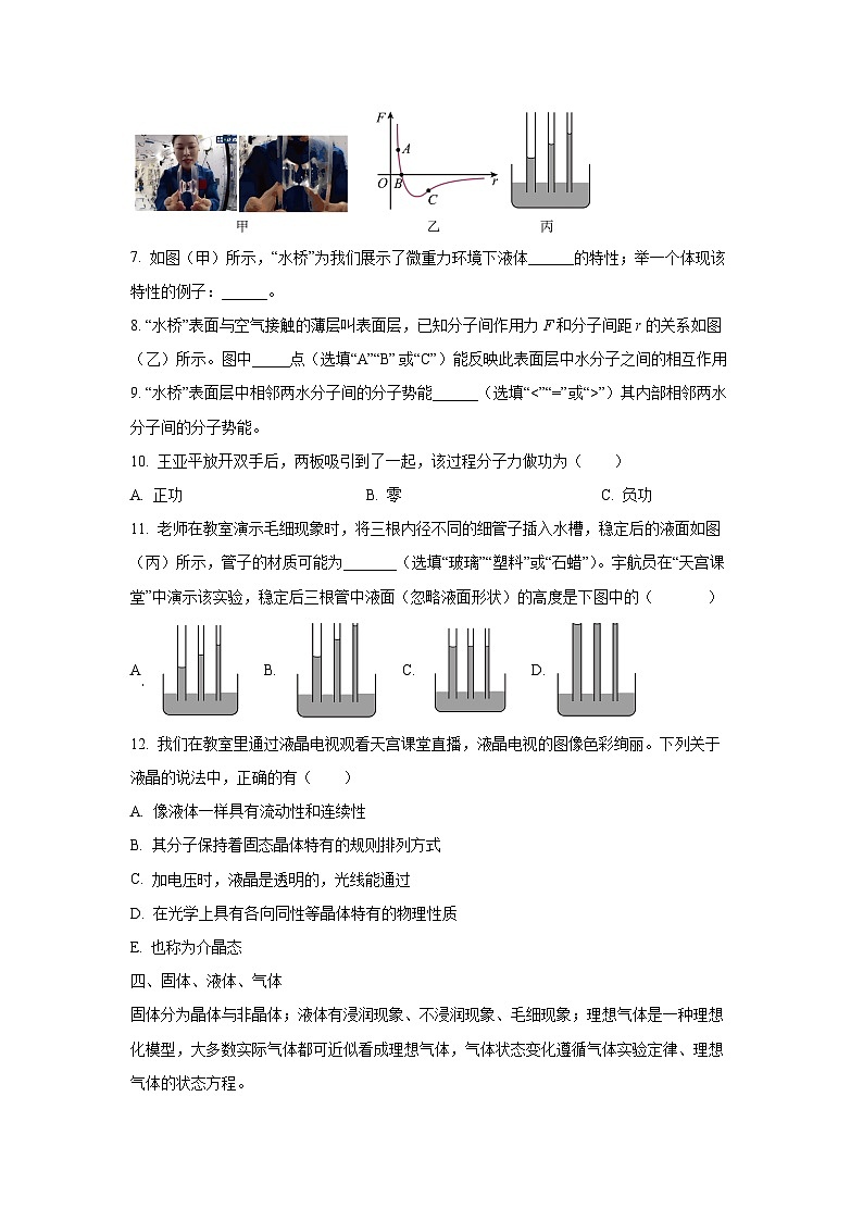 上海市徐汇中学2025-2026学年高三上学期9月月考物理试卷（学生版）第3页
