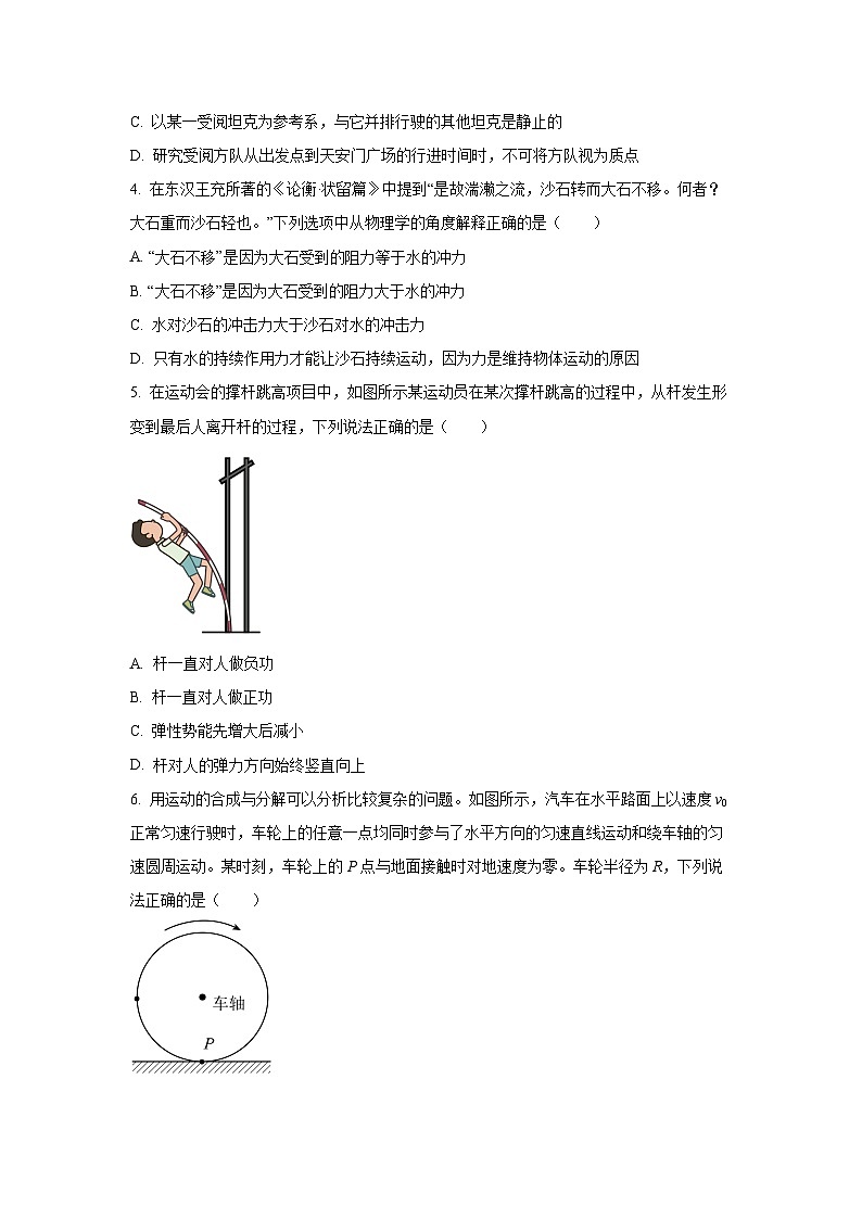 浙江省六校联盟2025-2026学年高一上学期10月月考（尖子班）物理试卷（学生版）第2页
