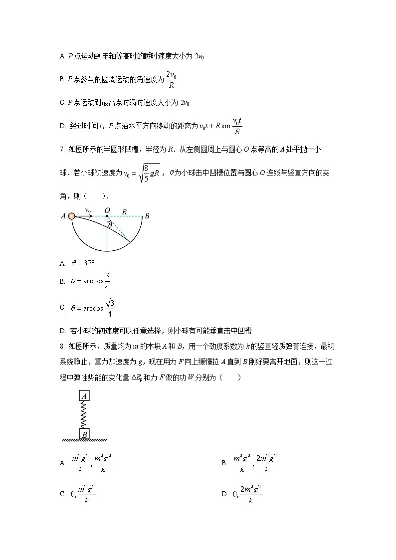 浙江省六校联盟2025-2026学年高一上学期10月月考（尖子班）物理试卷（学生版）第3页