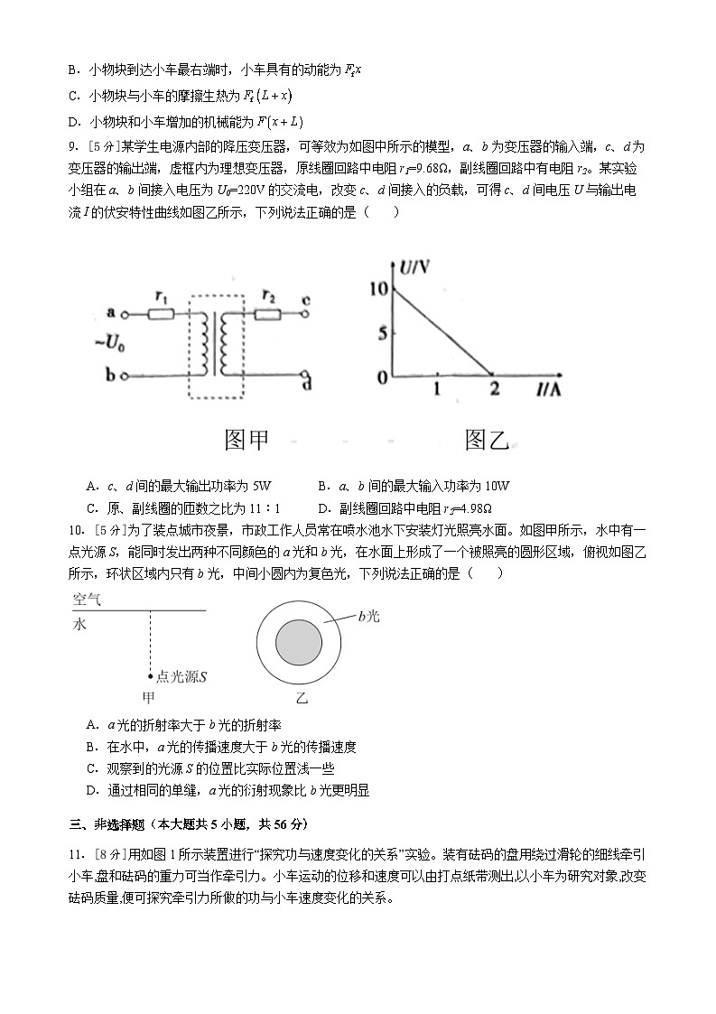 湖南省武冈市第十中学2025-2026学年高三上学期第三次月考实验班物理试卷（月考）第3页