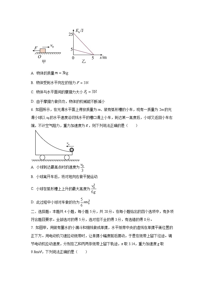 湖南省邵阳市2025-2026学年高二上学期9月拔尖创新班联考物理试卷（学生版）第3页