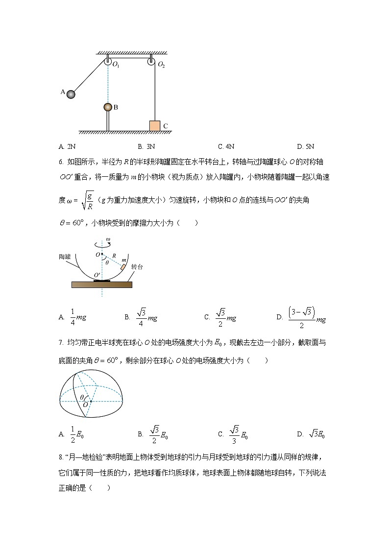 辽宁省部分学校2025-2026学年高二上学期9月开学联考B2物理试卷（学生版）第3页