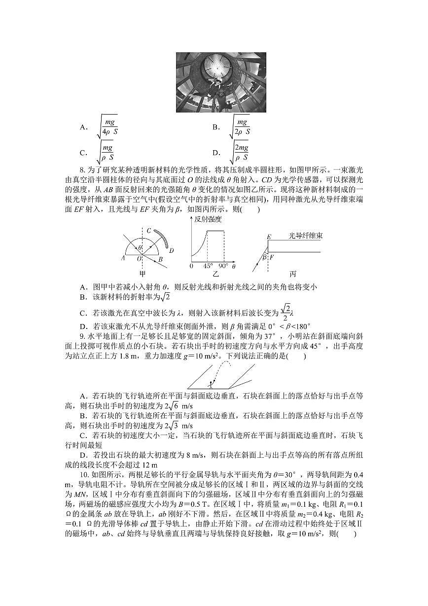 湖北省八校2026届高三上学期10月一模考物理试题+答案第3页
