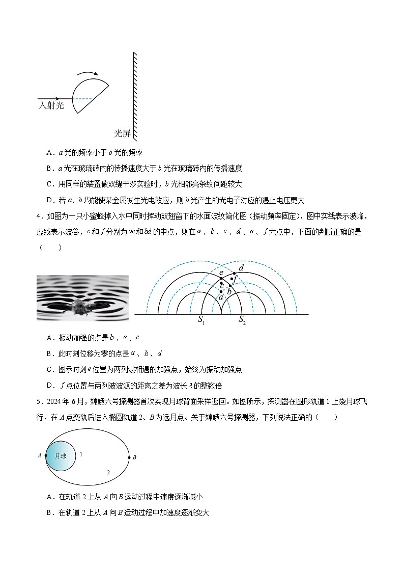 辽宁省大连市滨城高中联盟2026届高三上学期10月月考试题（期中）物理 Word版含答案第2页