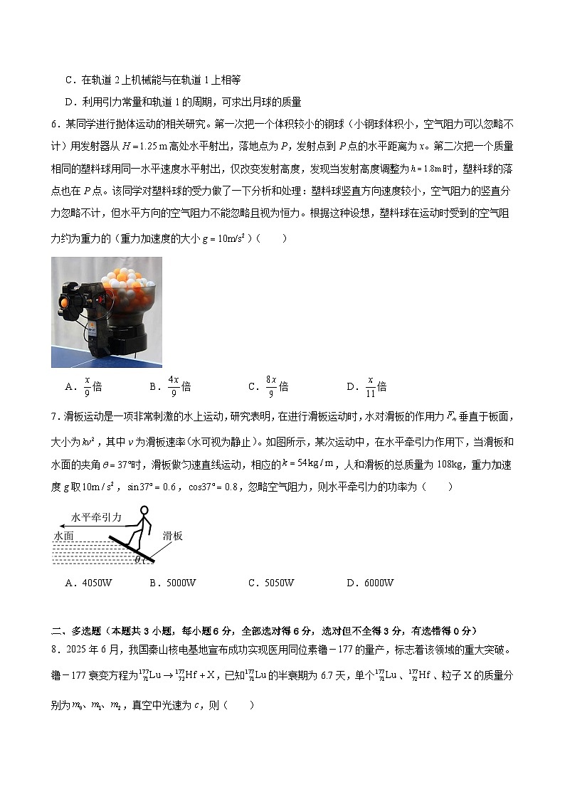 辽宁省大连市滨城高中联盟2026届高三上学期10月月考试题（期中）物理 Word版含答案第3页