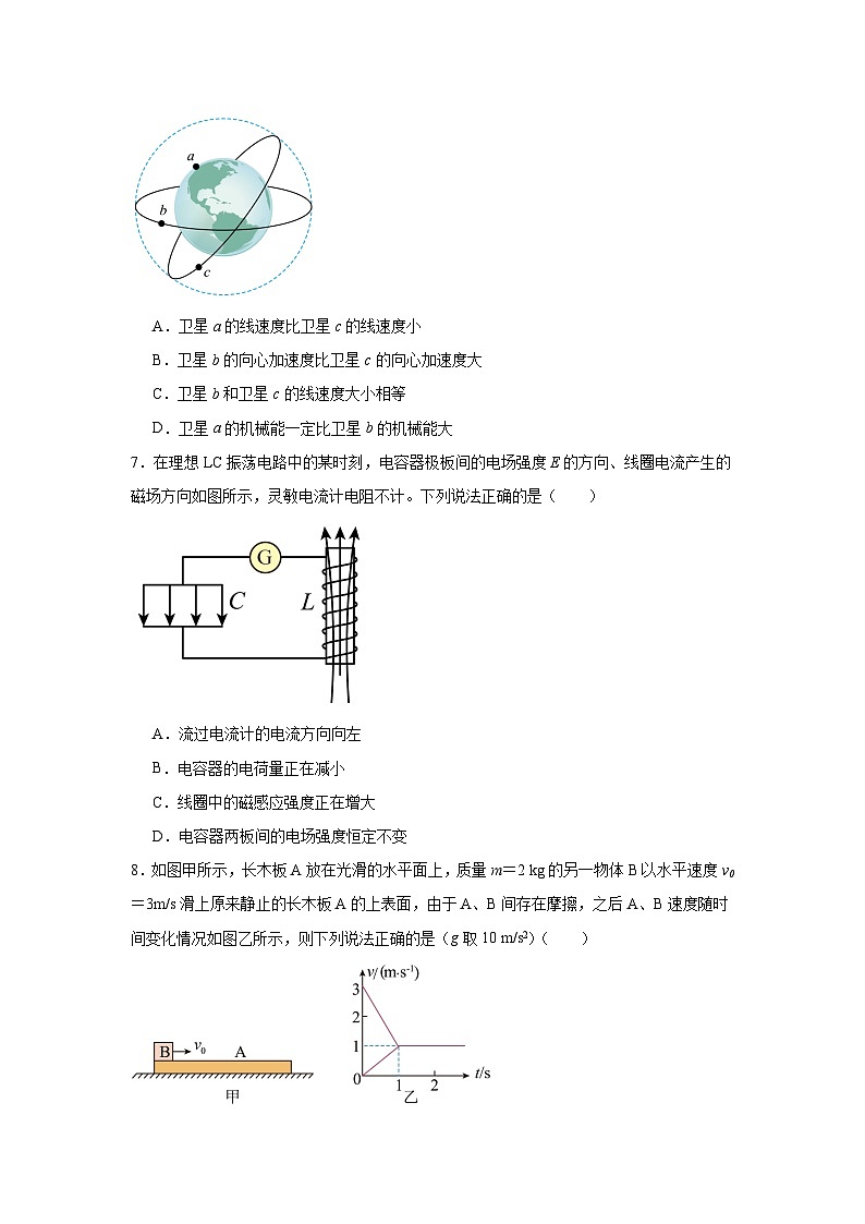 江苏省南京师范大学附属中学2026届高三上学期10月月考物理试卷（含答案）第3页