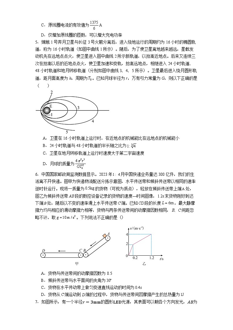 遵义市第四中学2025-2026学年高三上学期10月月考物理试题第2页