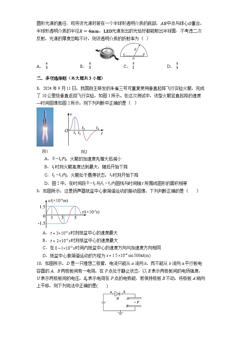 遵义市第四中学2025-2026学年高三上学期10月月考物理试题第3页