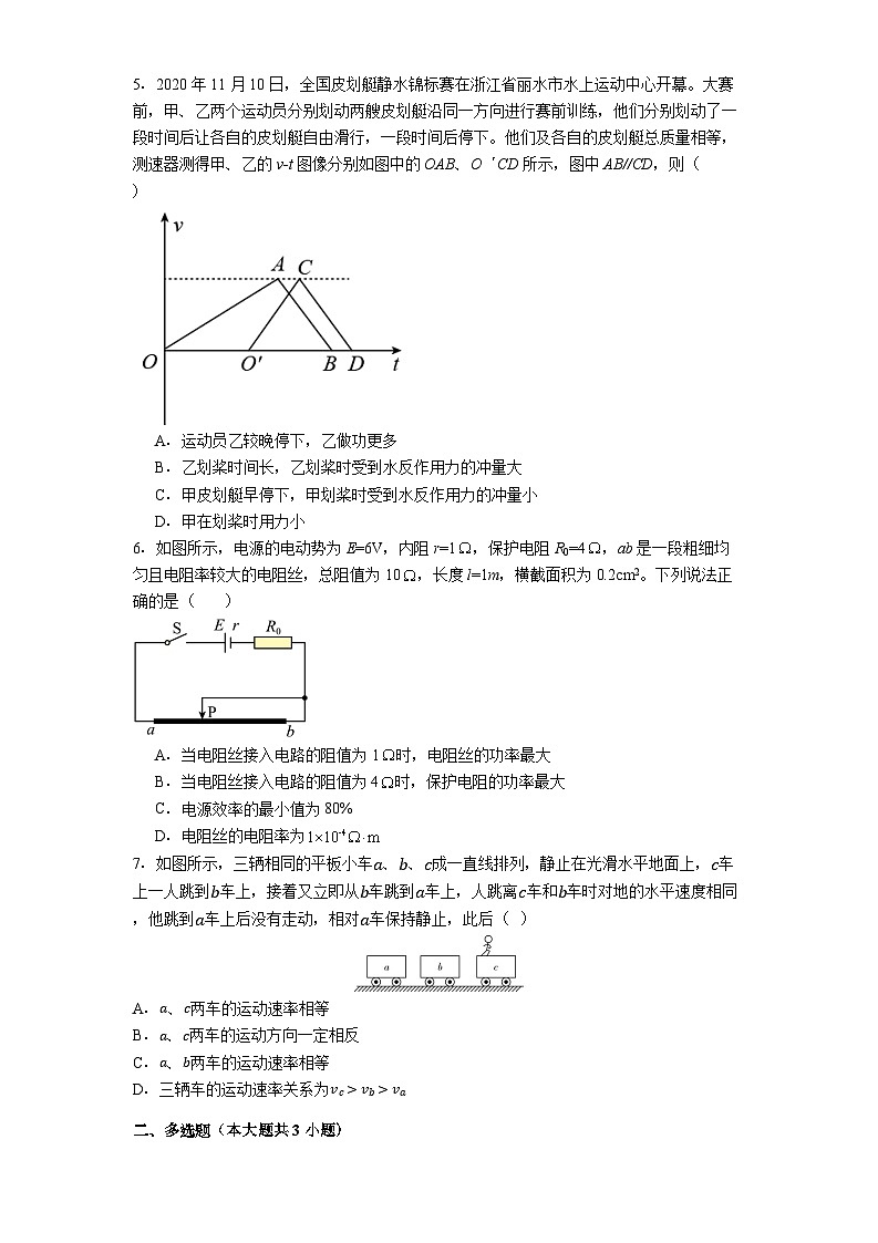 遵义市第四中学2025-2026学年高二上学期10月月考物理试题第2页