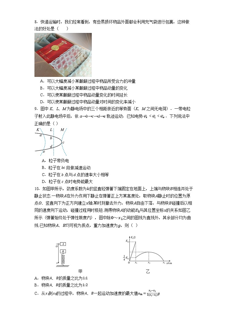 遵义市第四中学2025-2026学年高二上学期10月月考物理试题第3页