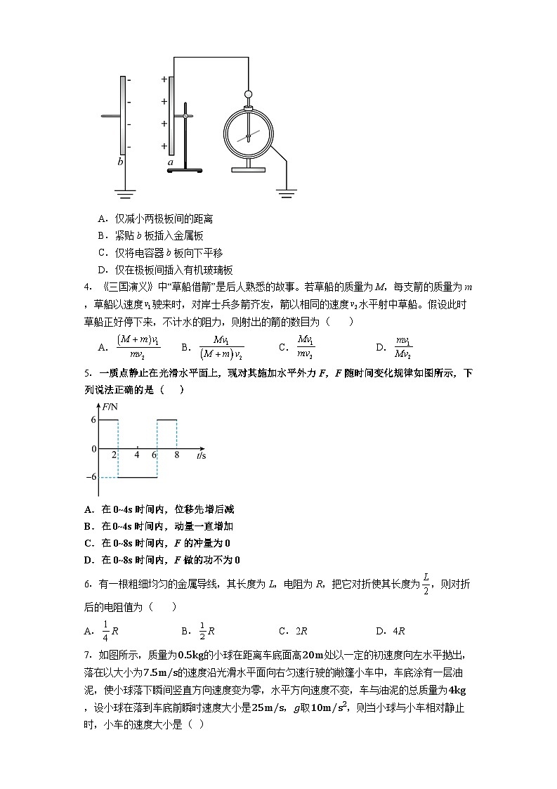 遵义航天高级中学2025-2026学年高二上学期10月检测 物理试题第2页