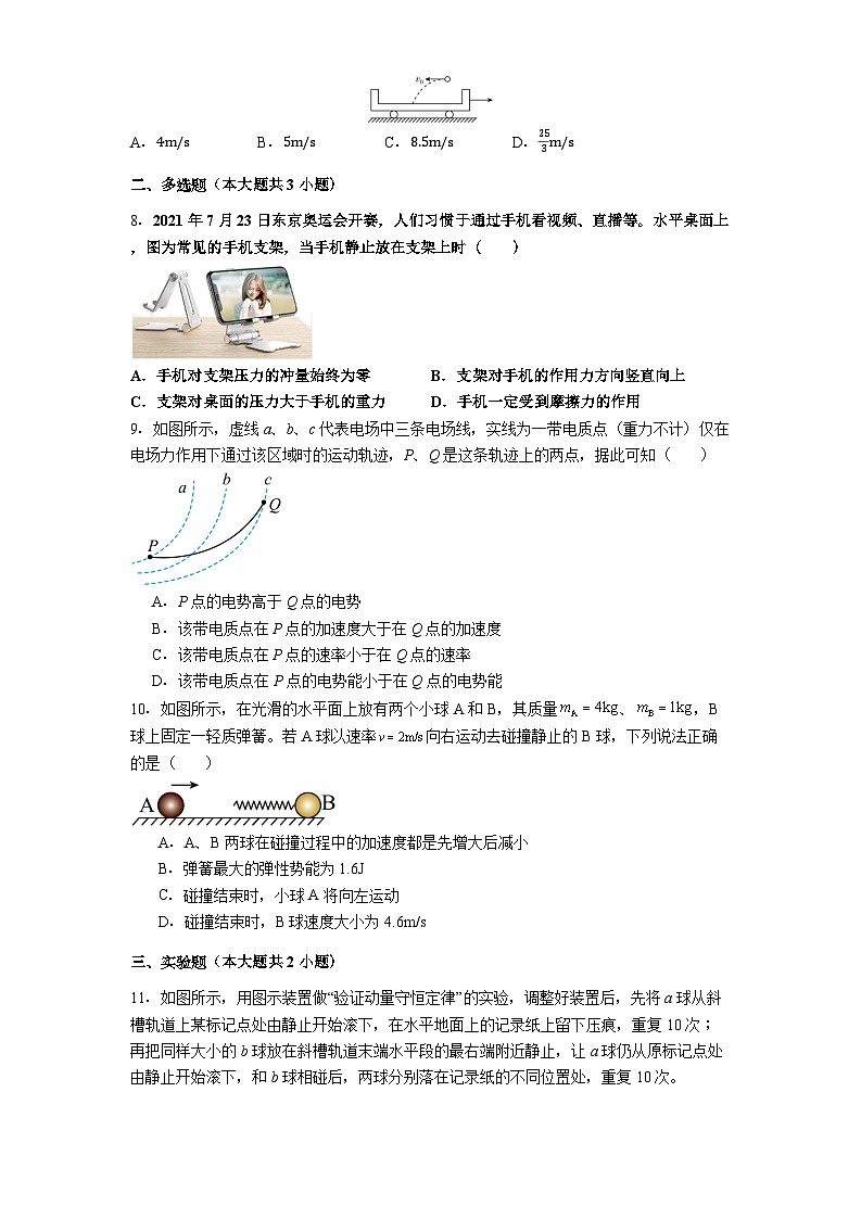遵义航天高级中学2025-2026学年高二上学期10月检测 物理试题第3页