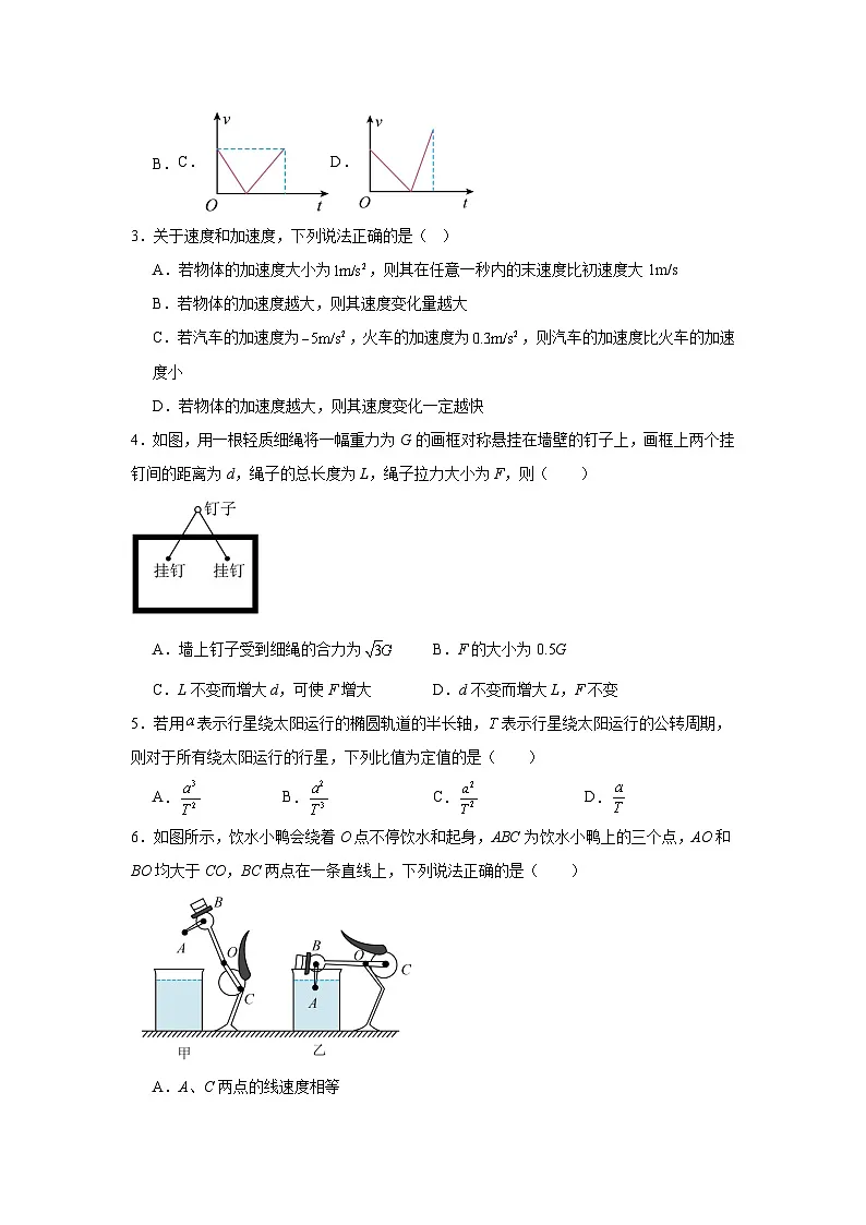 铜仁市第一中学2025-2026学年高三上学期10月物理测试题第2页