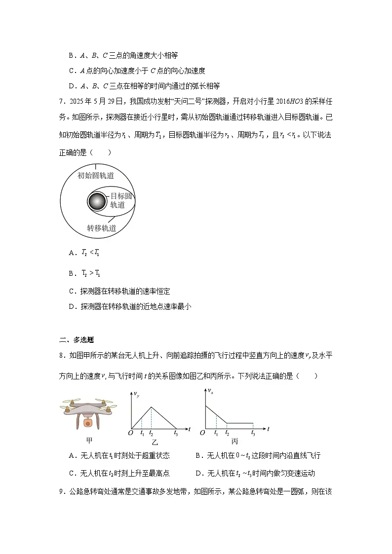 铜仁市第一中学2025-2026学年高三上学期10月物理测试题第3页