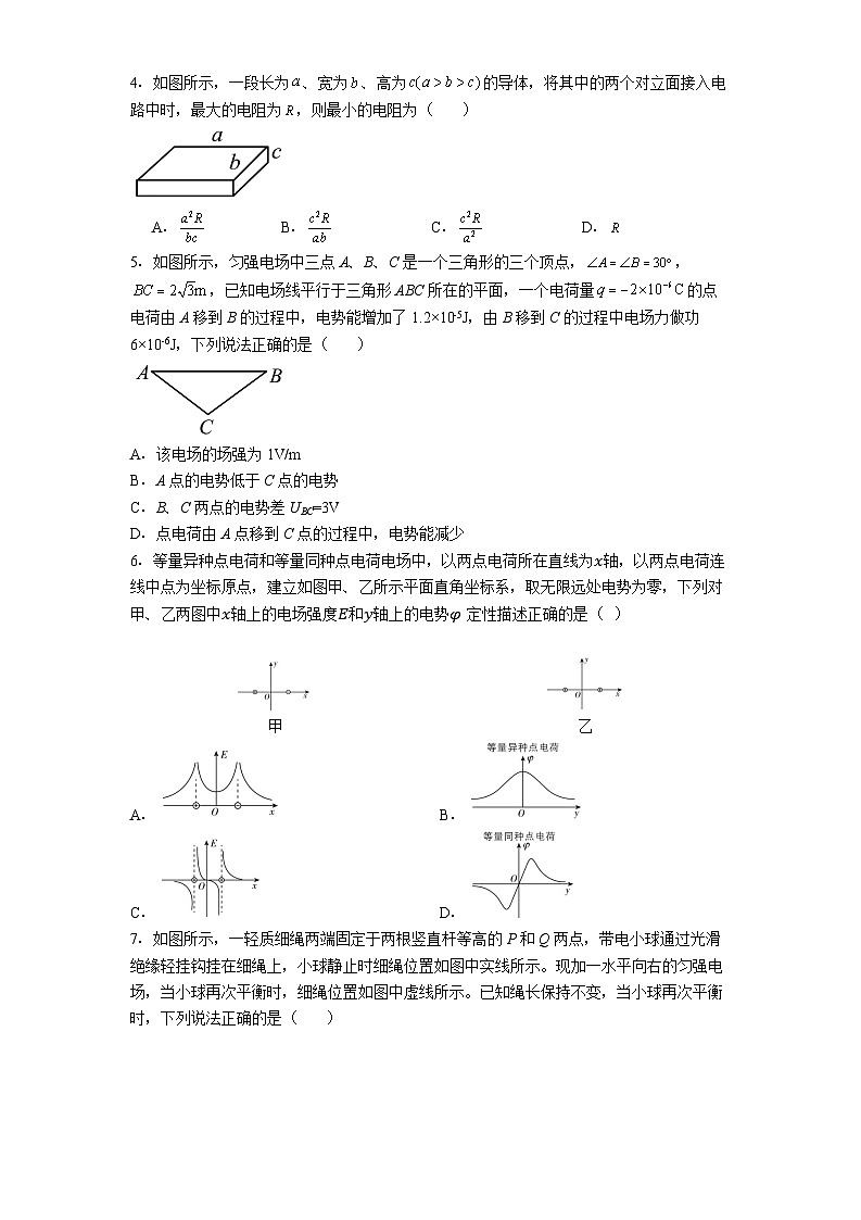 铜仁市第一中学2025-2026学年高二上学期10月物理测试题第2页