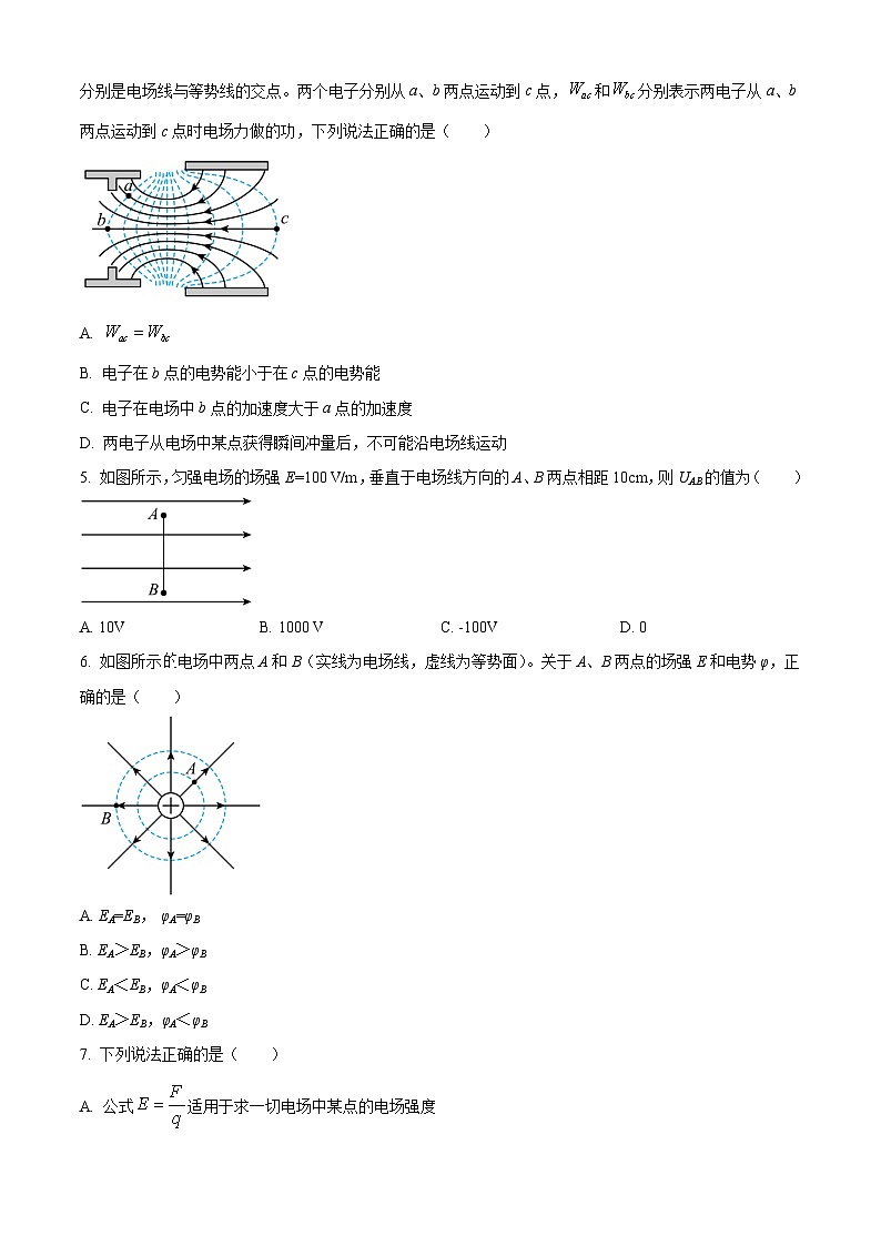 浙江省宁波市第二中学2025-2026学年高二上学期10月月考物理试题（原卷版）第2页