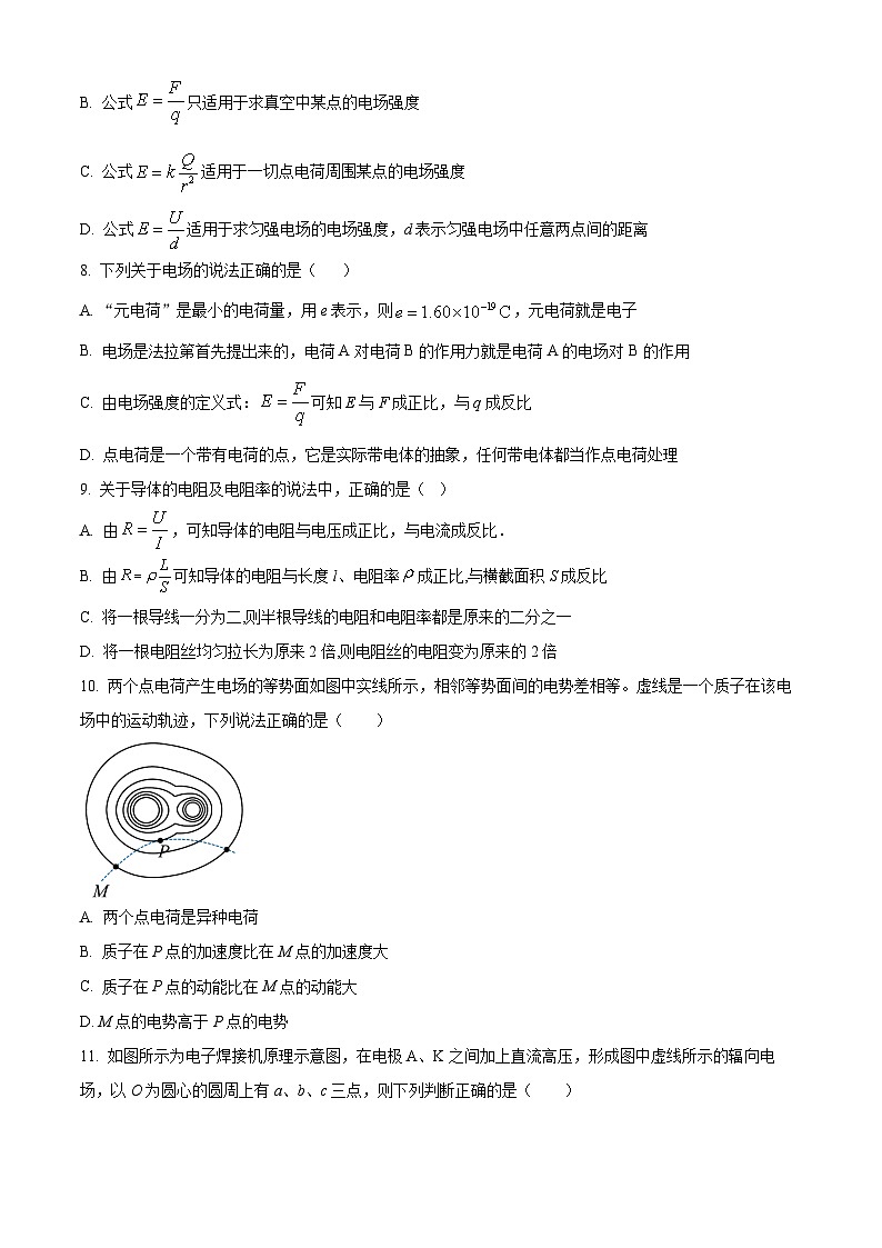浙江省宁波市第二中学2025-2026学年高二上学期10月月考物理试题（原卷版）第3页