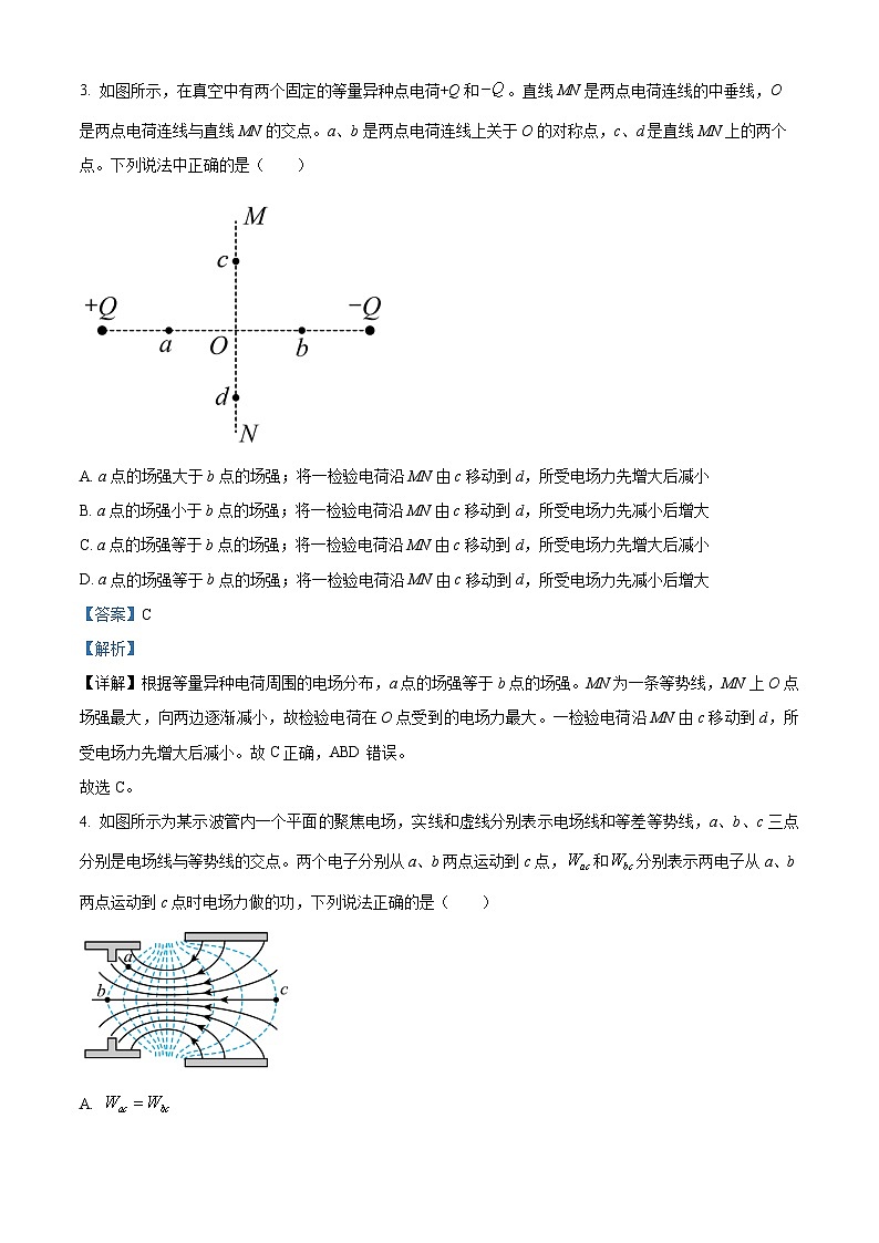 浙江省宁波市第二中学2025-2026学年高二上学期10月月考物理试题 Word版含解析第2页