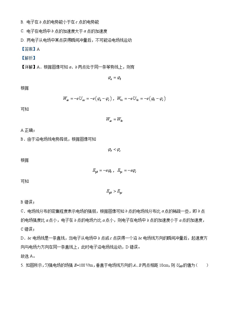 浙江省宁波市第二中学2025-2026学年高二上学期10月月考物理试题 Word版含解析第3页