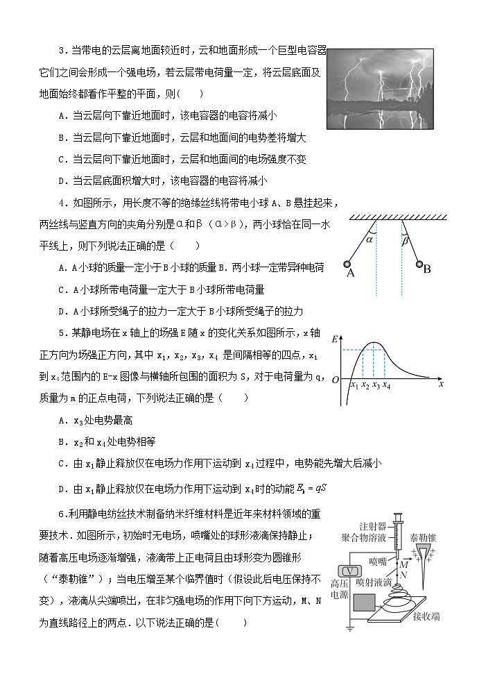内蒙古赤峰市赤峰二中2025-2026学年高二上学期第一次月考物理试题（月考）(001)第2页