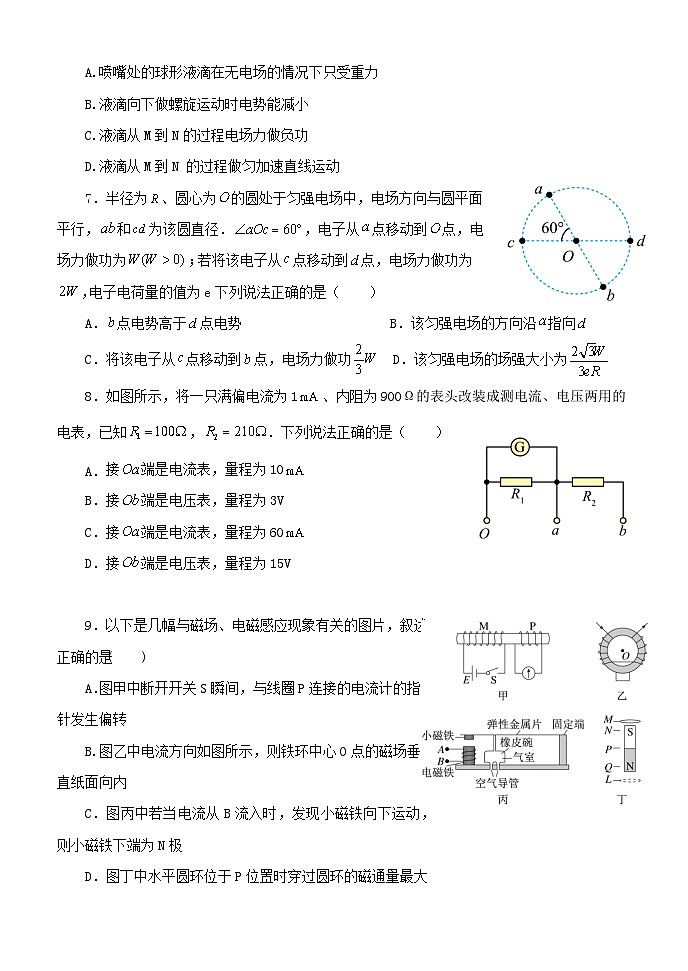 内蒙古赤峰市赤峰二中2025-2026学年高二上学期第一次月考物理试题（月考）(001)第3页