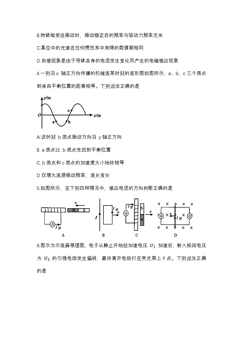 四川省仁寿中学2026届高三上学期零诊模拟考试物理试题（月考）第2页