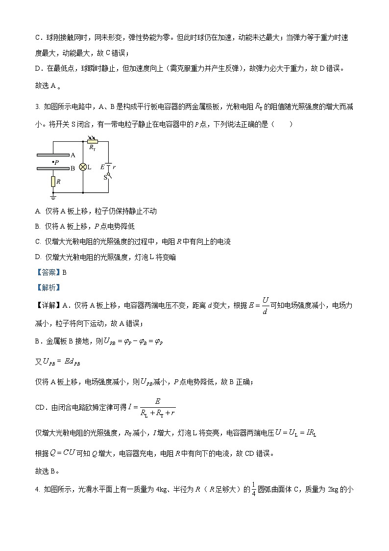 湖南省长沙市第一中学2025-2026学年高二上学期10月月考物理试题 Word版含解析第2页